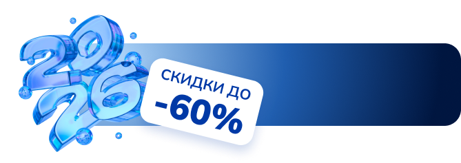 НОВОГОДНЯЯ РАСПРОДАЖА